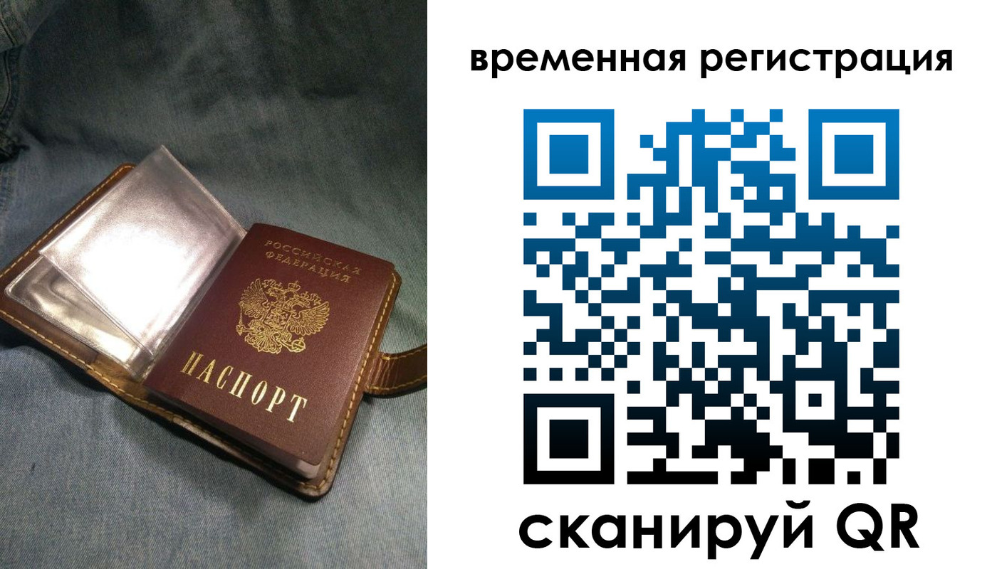 прописка для кредита в Касимове
