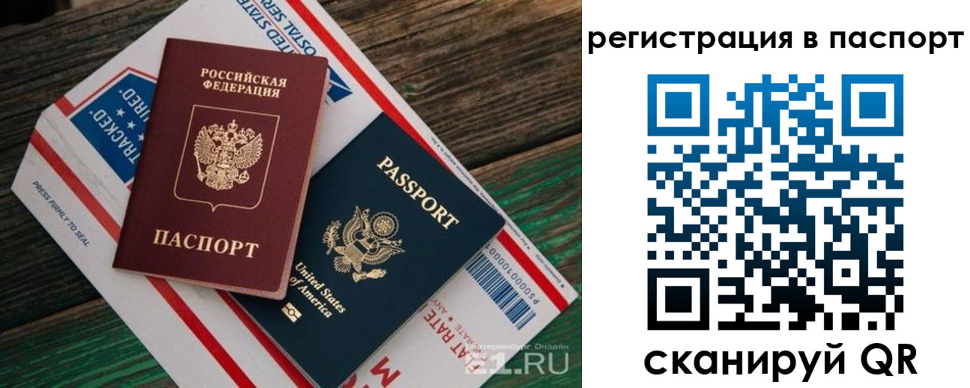 временная регистрация надежно в Касимове